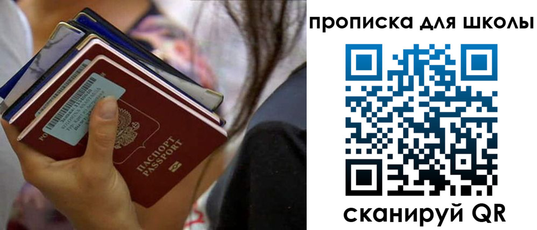 временная регистрация недорого в Королёве