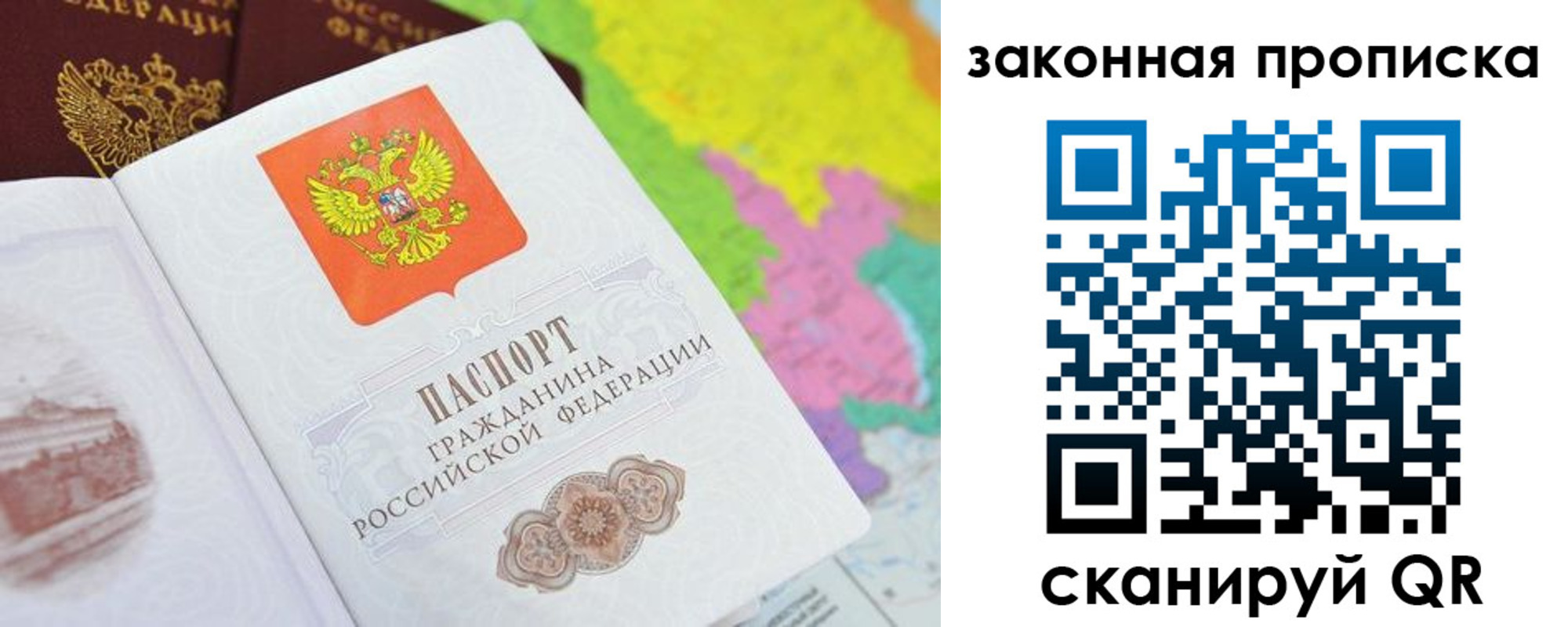 регистрация в Королёве
