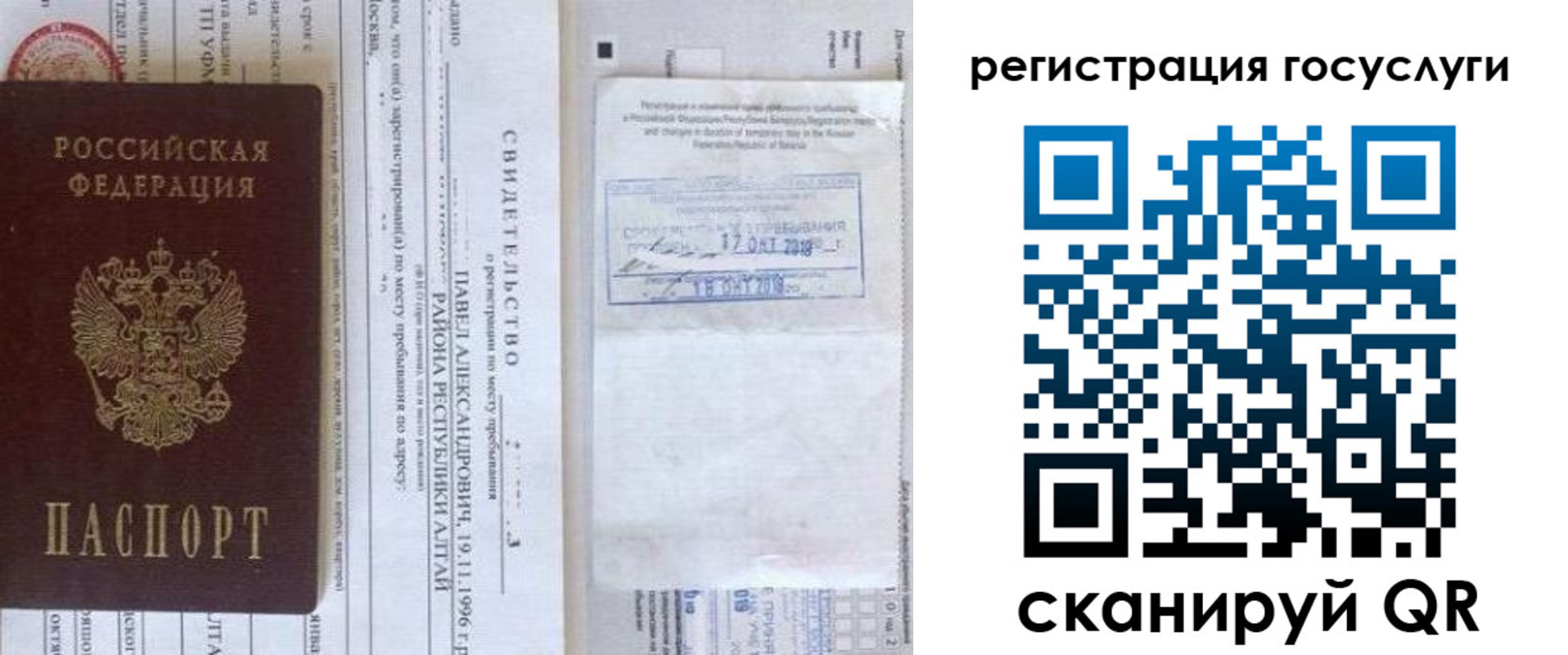 прописка иностранных граждан в Королёве